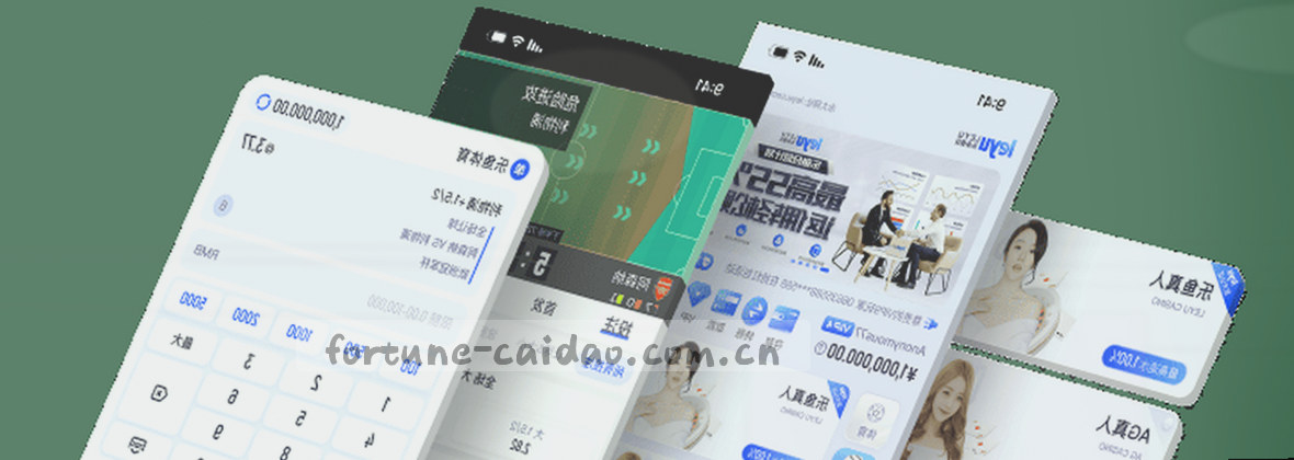 财到游戏 开启你的幸运旅程